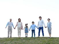 ［特典付］お子様歓迎！【ファミリープラン】白にごり湯で湯ったり★貸切露天風呂無料【ST2食付】