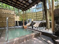 [部屋食]24時間入浴OK♪箱根で温泉三昧★白にごり湯と旬のお料理を堪能【ST2食付】