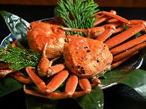 ★冬の味覚★ズワイガニを味わう♪基本の創作会席+ズワイ蟹半丁付き■1泊2食≪朝夕部屋食≫