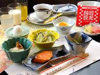 ■【朝食付】遅くなっても大丈夫♪【24時間温泉入浴OK♪】