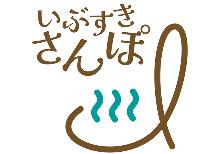 ＜『いぶすきさんぽ』アプリ登録者限定＞【素泊り】宿泊料金2000円割引＋1000円分の買い物クーポンゲット★