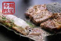 【今期限定！】活イカ姿つくり×但馬牛溶岩焼きプランでさらに贅沢に！