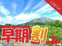 【河津桜祭り 早割14】厳選食材の洋風創作料理◆源泉かけ流し×温泉ナイトプール×岩盤浴◆《お日にち限定》■2食付