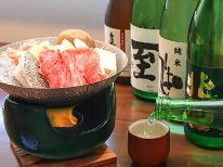 【冬季限定】旬の旨味たっぷりお鍋×選べる佐渡の純米酒~心も体も温まる冬の贅沢プラン~