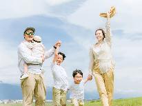 【ファミリー限定】夕食時乾杯ドリンク特典付き♪手作り和洋折衷料理×天然温泉-2食付-