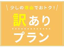 【素泊り・訳あり】1名利用におすすめ♪少し狭いけどリーズナブルに泊まれるテラス付きバンガロー