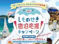 《期間限定割引あり》【メイン2品】季節香る 海と里のマリアージュコースプラン