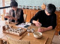 【七味唐辛子作り体験】【素泊】オーダーメイド七味唐辛子お土産付きプラン★