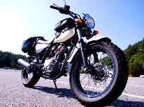 バイクツーリスト向けモニタープラン
