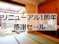 【リニューアル1周年記念】信州プレミアム牛を感謝価格で堪能！最大2000円OFF！送迎あり☆2食付