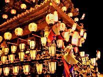 チェックイン23時！入浴0時半までOK！秩父神社の例大祭「秩父夜祭」★特別プラン（１泊朝食付）