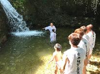 【滝行】大滝に打たれて心身を鍛錬しよう！霊峰高滝山滝行体験【2食付】（4月～11月限定）