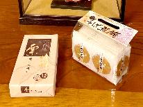 【大町◇座敷童の宿】特典付！『わらしちゃんの部屋』宿泊体験プラン（部屋替可能※料金別途）【素泊り】