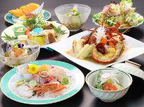 【2食付GU】新鮮な伊勢海老を愉しむプラン！茨城の豊かな素材を活かした料理を五感でいただく♪