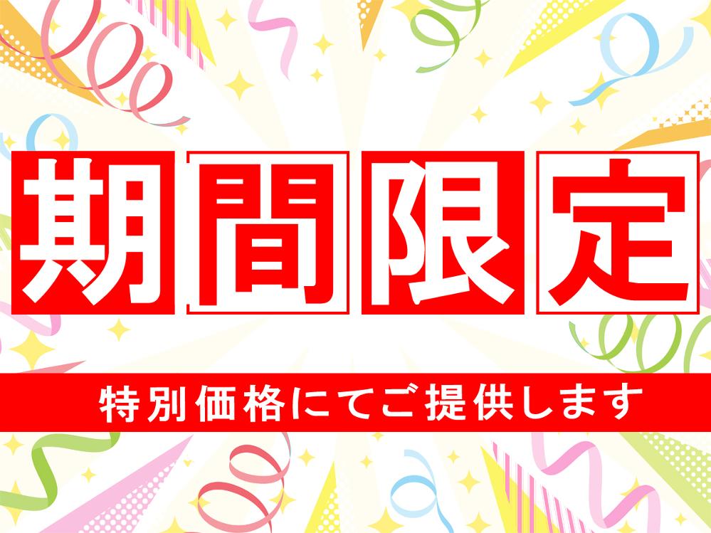 ★6月限定★＜お一人様2,000円引き＞合計8,000円割引！鯛の姿造りの舟盛☆4名様限定♪