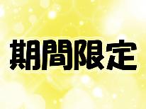 【6・7月限定/1泊朝食付き】湯布院の朝を楽しむ♪通常より5000円もお得な特別プラン