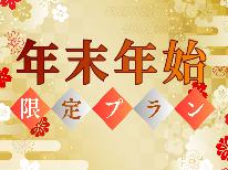 【年末年始限定】年末年始は天草で豪華に！車エビをおどり食いでお楽しみください♪