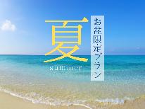 【お盆限定】お盆は天草で豪華に!車エビをおどり食いでお楽しみください♪