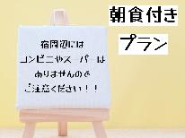 ★公式HP限定価格★【1泊朝食】里山のやさしい朝食♪気軽なB&Bステイ