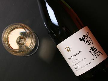 地元菊鹿で育ったぶどうを使った至福のワイン「菊鹿シャルドネ」＆里山の美味を味わう【肥後桜】【2食付】