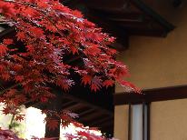 【秋の連休専用】連泊限定★秋の連休は旅館からさわでのんびり♪最終チェックイン20時◎ー素泊まりー