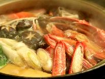 【平日限定】冬の味覚『ズワイガニ』をリーズナブルに味わう♪〔かにすき＋焼き蟹＋蟹みそなど〕