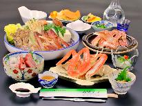 【HP限定価格】【一人旅専用★平日限定】浜坂産活松葉ガニ使用！お一人様で寛ぐ蟹コース〔ペット歓迎＆同宿無料〕