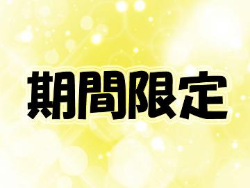 【期間限定】冬はあったか「ふぐちり鍋」で贅沢気分♪