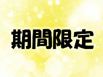 【期間限定】冬はあったか「ふぐちり鍋」で贅沢気分♪