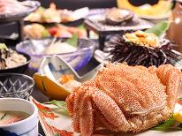 【2食付】カニ・アワビ！旬の食材大放出！海の幸を贅沢に味わう北海道大満喫プラン