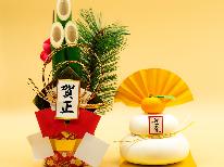 《年始限定》【ライトプラン】お肉好きの方におススメ！☆★焼き魚＆お刺身が付かない2食付☆★