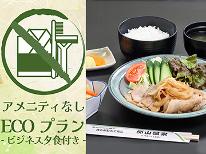 ≪タオル付≫【ビジネス夕食／アメニティなし】ボリューム満点の夕定食でお腹も満足◎