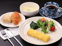 【朝食付】＼パンorご飯orフレンチトーストから選べる／こだわり朝食を楽しむプラン♪