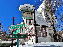 【週末2泊2食！】週末遊び時間最大化★スキー・スノボを1.5日たっぷり楽しむプラン♪