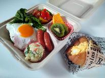 朝食付◆お弁当スタイルの朝ごはん♪乗馬体験は事前予約でOK!