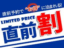 ★1/2～1/4・直前割★年始限定【米沢牛と県産豚の石焼き】1,000円引き！朝食は雑煮も♪〈2食付〉