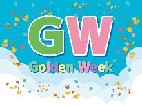 【ゴールデンウィーク】GWは秩父で　花悦の湯と里山料理ー2食付ー