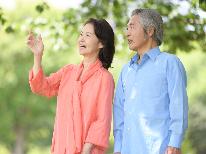 【50歳以上限定】大人のゆったり旅 レイトチェックアウト等嬉しい3つの特典付和牛プランー2食付ー