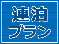 【素泊り】植木ICから車で7分♪硫黄の香り漂う熱めの源泉掛け流し温泉！貸切風呂無料！【連泊】