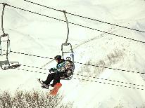 【リフト券付】＜戸狩温泉スキー場 リフト1日券付＞天然雪100％ 2.5キロのロングコースが楽しめる♪1泊2食付