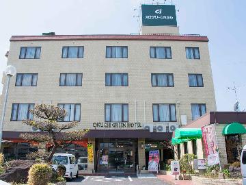 大口グリーンホテル