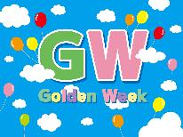 【GW☆スペシャル】4/26～5/6◆豪華！房総の海の幸を贅沢にいただく