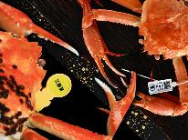 【かに食べ比べ】越前がにと越前紅ズワイがにの食べ比べ!かに尽くしプラン