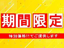 期間限定◆大塚看板メニュー【ふぐづくし】が10％OFF！！-とらふぐフルコース-《貸切風呂無料》