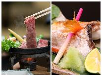 ◆能登美味紀行◆～のどぐろと能登牛ステーキ饗宴プラン～◆朝夕部屋食