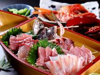 金目鯛と地魚舟盛り！伊豆の味覚を味わうコース《スタンダード》