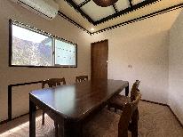 プライベートプラン　客室内の食事処で食事・露天風呂貸切プラン