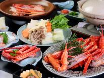 春の味覚！かに刺し付き香住がにコース【1泊2食付】【個室食】