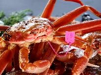 【冬限定】タグ付きブランド蟹のフルコース「活カニフルコース」【1泊2食付】