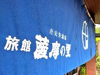 【日帰り・デイユース】日帰りでお食事（ミニ会席）と温泉でのんびり♪
